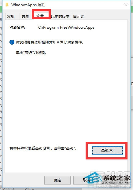 Win10系統文件訪問被拒絕怎么辦？Win10系統文件怎么提升訪問權限訪問？