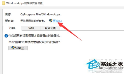 Win10系統文件訪問被拒絕怎么辦？Win10系統文件怎么提升訪問權限訪問？