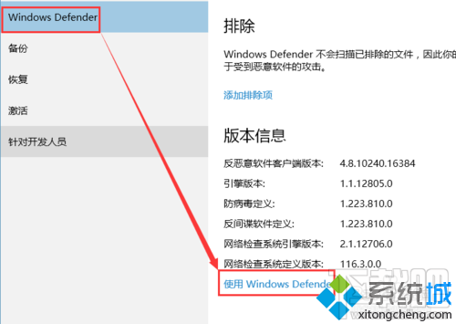 Windows10系統(tǒng)打開“受限周期掃描”功能 Win10怎么打開受限周期掃描