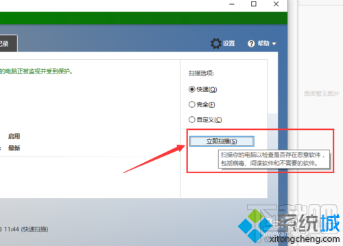 Windows10系統(tǒng)打開“受限周期掃描”功能 Win10怎么打開受限周期掃描