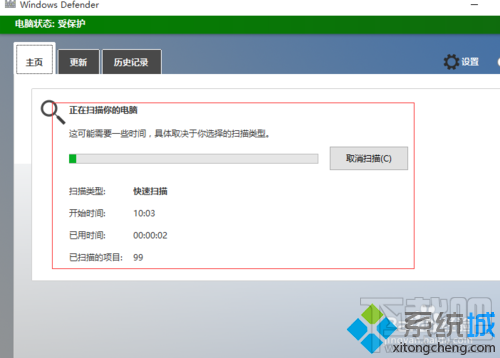 Windows10系統(tǒng)打開“受限周期掃描”功能 Win10怎么打開受限周期掃描