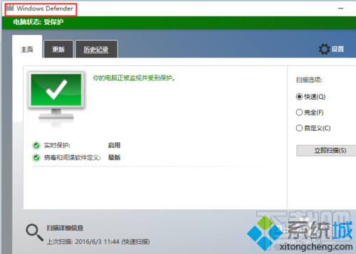 Windows10系統(tǒng)打開“受限周期掃描”功能 Win10怎么打開受限周期掃描