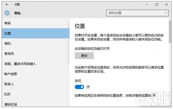Win10無法打開定位服務的解決辦法，Win10定位服務打不開怎么辦？