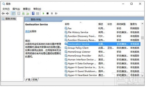 Win10無法打開定位服務的解決辦法，Win10定位服務打不開怎么辦？