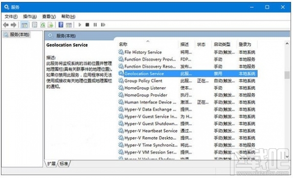 Win10無法打開定位服務的解決辦法，Win10定位服務打不開怎么辦？