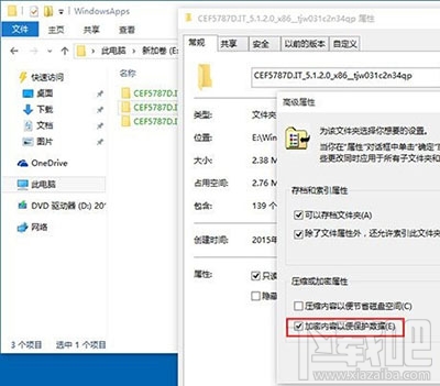 Win10商店應用默認安裝位置怎么修改到別的盤