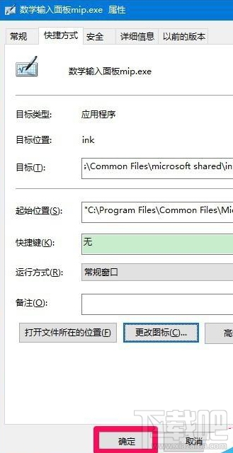 win10桌面快捷方式圖標(biāo)怎么來的?