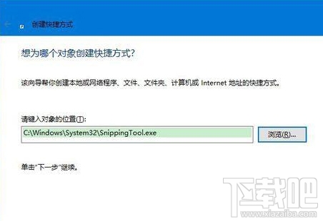 win10桌面快捷方式圖標(biāo)怎么來的?