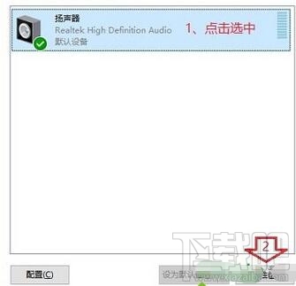 win10電腦耳機電流噪音大怎么辦