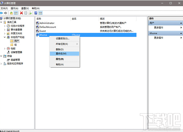 怎么修改Win10用戶登錄名 Win10登錄名怎么改 電腦登錄名怎么改