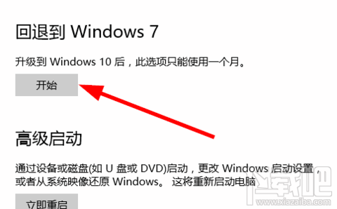 win10如何還原win7?win10如何重裝win7/win8教程