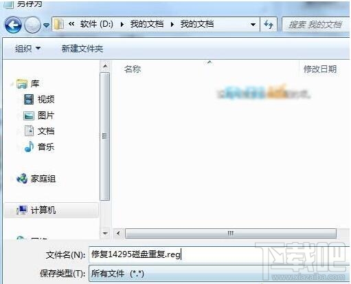 Win10 14295出現(xiàn)重復磁盤盤符的解決方案 Win10 14295出現(xiàn)重復磁盤盤符怎么辦