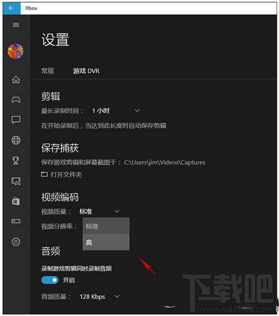 Win10自帶的游戲錄制工具怎么用？win10視頻錄制功能詳細(xì)使用教程