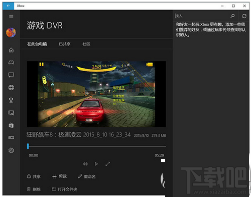 Win10自帶的游戲錄制工具怎么用？win10視頻錄制功能詳細(xì)使用教程