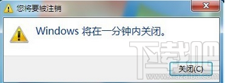 win7怎么設置自動關機 電腦怎么設置自動關機