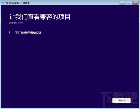 win7系統(tǒng)直升Win8的技巧 win7怎么升級