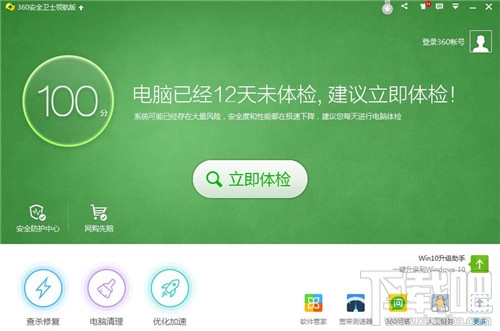 如何使用360升級win10系統 360升級win10系統辦法