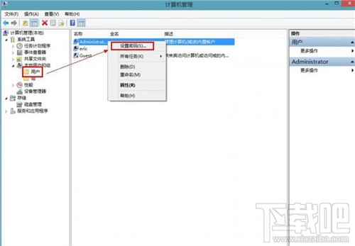 win8怎么設置電腦開機密碼 win8設置電腦開機密碼辦法