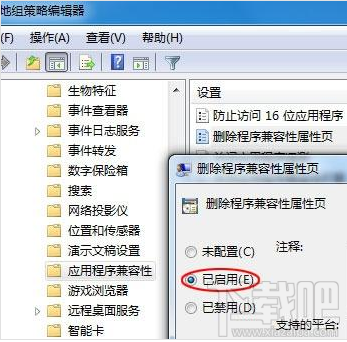 win7系統(tǒng)找回兼容方式運行軟件選項 win7兼容方式運行修復