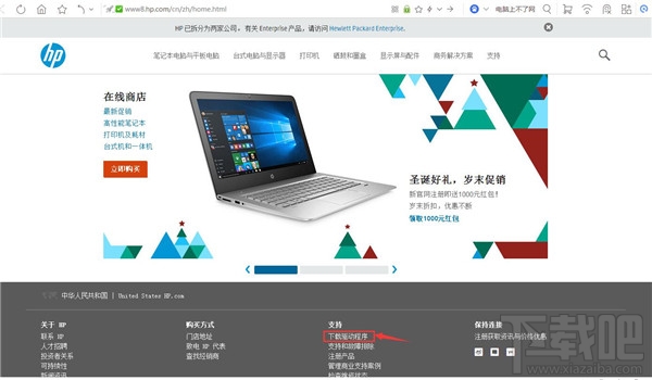 Win7系統怎么重裝無線網卡驅動？