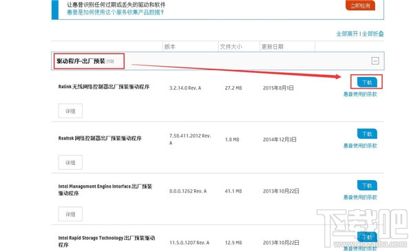 Win7系統怎么重裝無線網卡驅動？