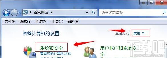Win7系統(tǒng)怎么樣取消錯誤報(bào)告提示窗？
