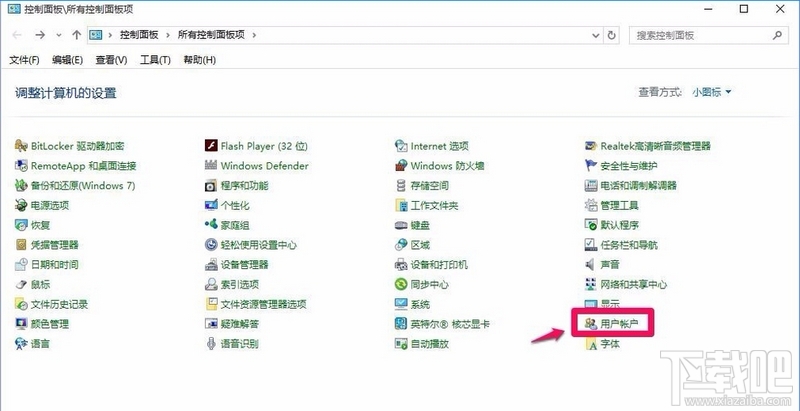 Win10注冊表regedit.exe文件系統(tǒng)錯誤1073740771