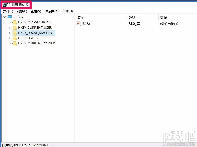 Win10注冊表regedit.exe文件系統(tǒng)錯誤1073740771