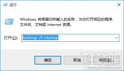 Win10開機(jī)自啟項(xiàng)優(yōu)化教程 解決Win10開機(jī)速度慢
