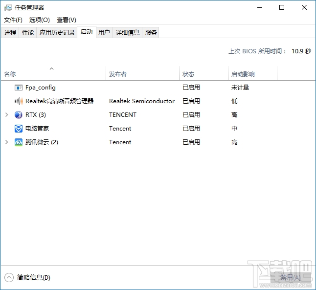 Win10開機(jī)自啟項(xiàng)優(yōu)化教程 解決Win10開機(jī)速度慢