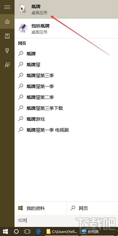 Win10/Win8安裝Windows經典小游戲的辦法 Win10沒有Win7經典小游戲怎么辦？