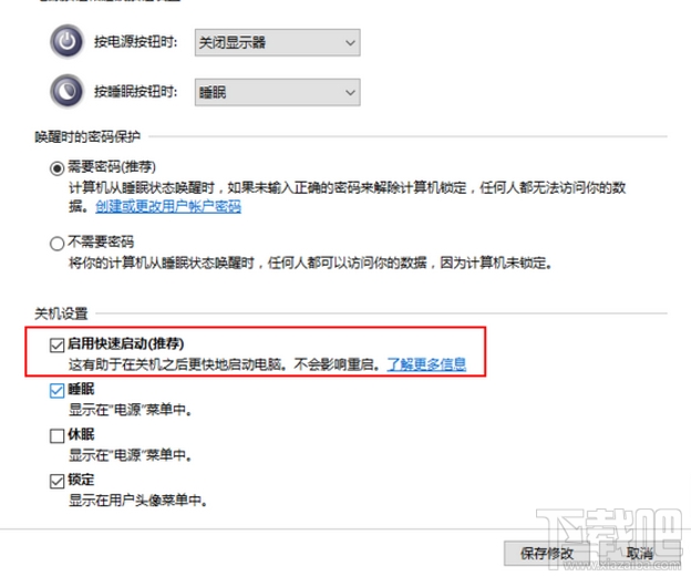 Win10快速啟動(dòng)怎么開(kāi)啟 Windows10快速開(kāi)關(guān)機(jī)設(shè)置教程