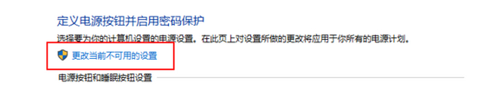Win10快速啟動(dòng)怎么開(kāi)啟 Windows10快速開(kāi)關(guān)機(jī)設(shè)置教程