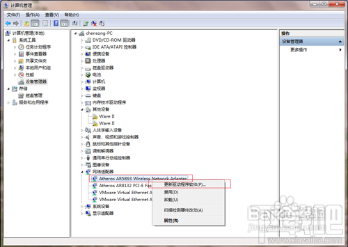 WIN7不能修改網卡MAC怎么辦 WIN7怎么修改網卡MAC