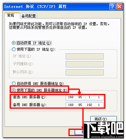 DNS怎么設(shè)置 XP/Win7/Win8/Win10DNS服務(wù)設(shè)置教程