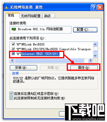 DNS怎么設(shè)置 XP/Win7/Win8/Win10DNS服務(wù)設(shè)置教程