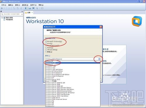 VMWare虛擬機中如何安裝windows8系統