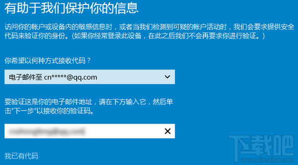 win10本地賬戶(hù)怎么切換到微軟在線(xiàn)賬戶(hù)