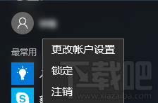 win10本地賬戶(hù)怎么切換到微軟在線(xiàn)賬戶(hù)