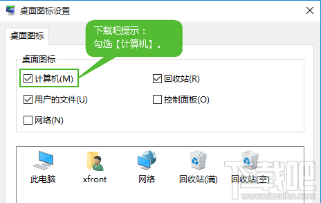 Win10怎么把此電腦(計(jì)算機(jī))放到桌面