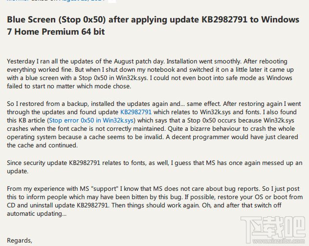 WIN7系統(tǒng)升級微軟八月補丁后藍屏怎么辦