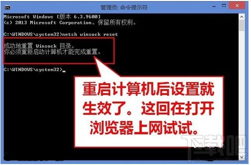 win8升級8.1瀏覽器無法打開網(wǎng)頁