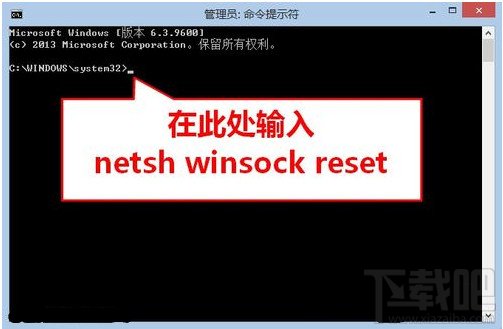 win8升級8.1瀏覽器無法打開網(wǎng)頁