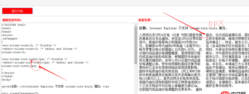 前端 - css3的多列為什么初始寬度就那么大呢？