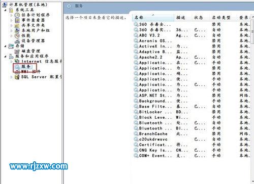 Windows7系統的服務優化一定要設置好