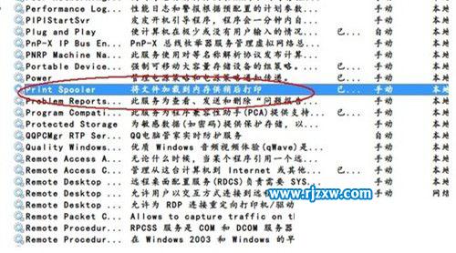 Windows7系統的服務優化一定要設置好