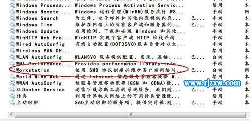 Windows7系統的服務優化一定要設置好