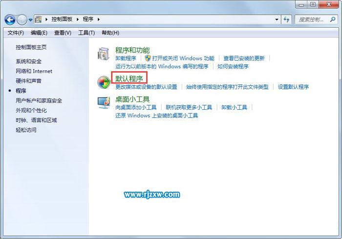 Win7中文件關(guān)聯(lián)和打開方式有問(wèn)題的解決方法