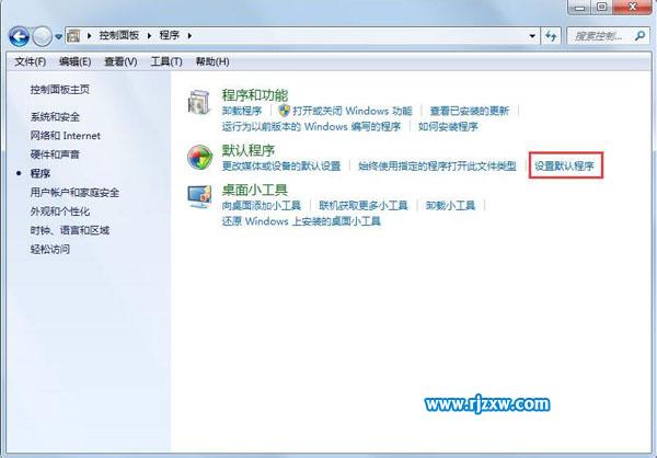 Win7中文件關(guān)聯(lián)和打開方式有問(wèn)題的解決方法