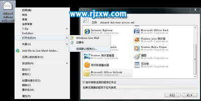 Win7中文件關(guān)聯(lián)和打開方式有問(wèn)題的解決方法